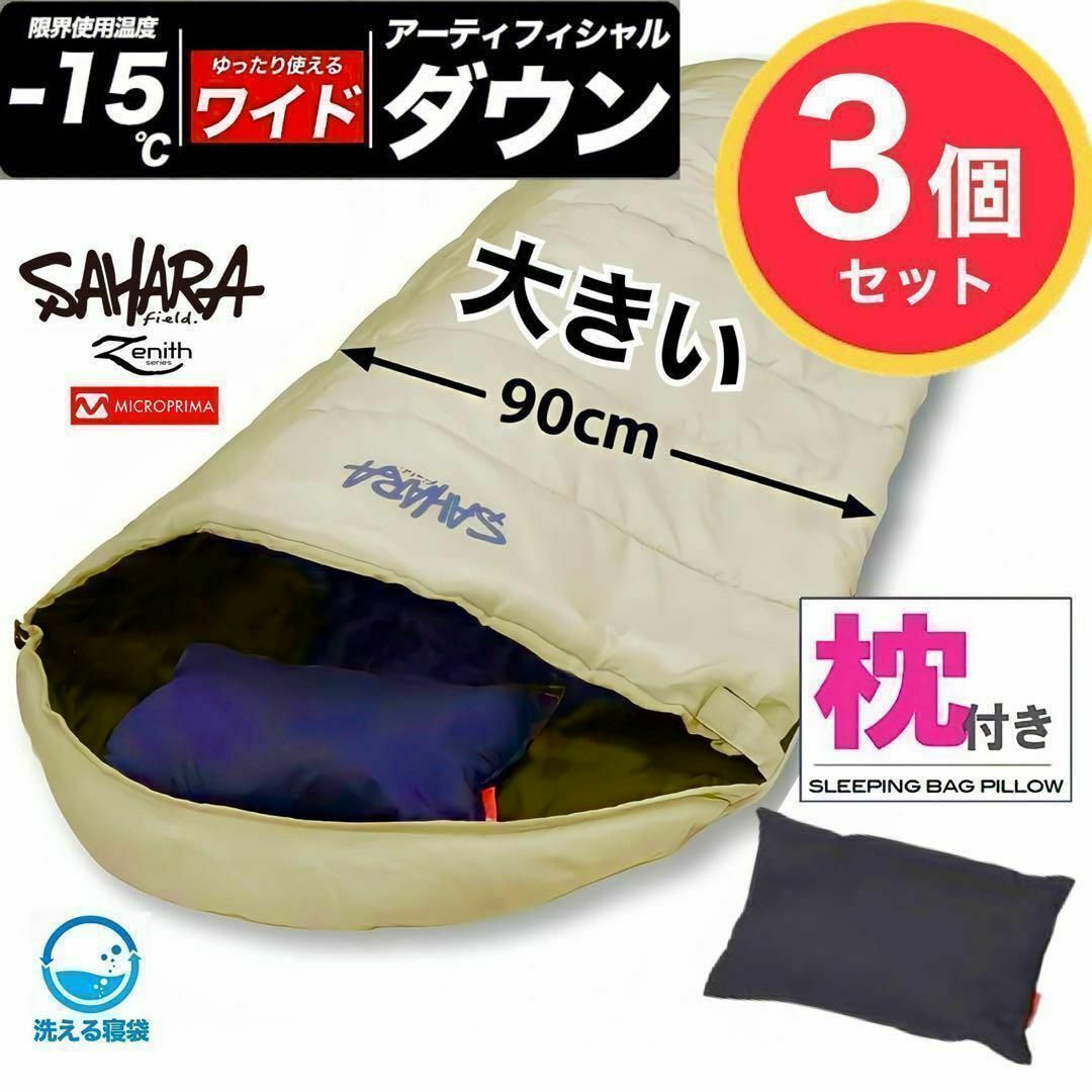 ★2個セット｜大きいワイドサイズ 枕付き 高級 寝袋 ダウン シュラフ 冬用｜① Amazon.co.jp: Fengzel Outdoor 封筒型寝袋 230*90cm大きい