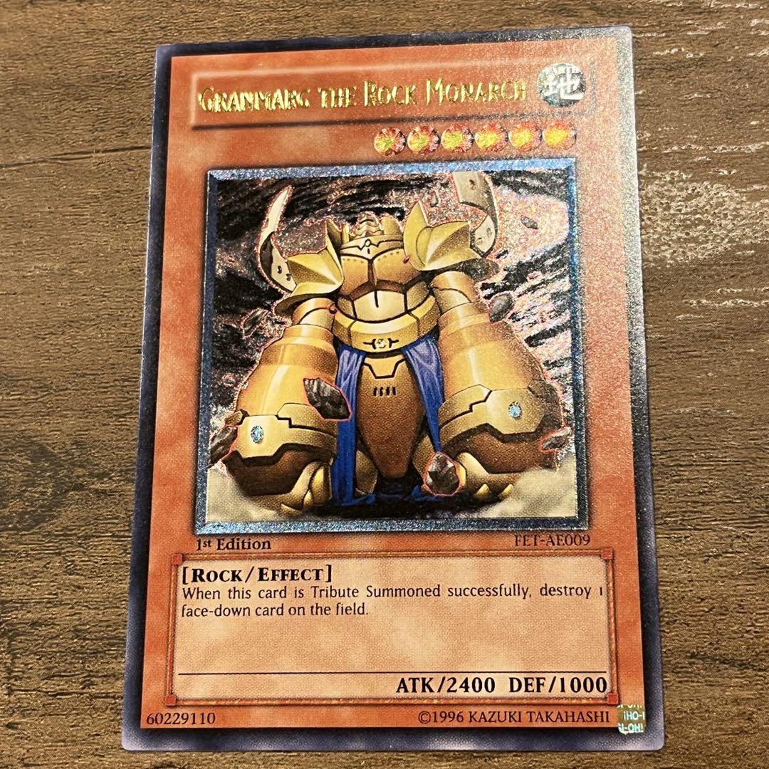 遊戯王 地帝グランマーグ 旧アジア レリーフ （遊戯王 地帝