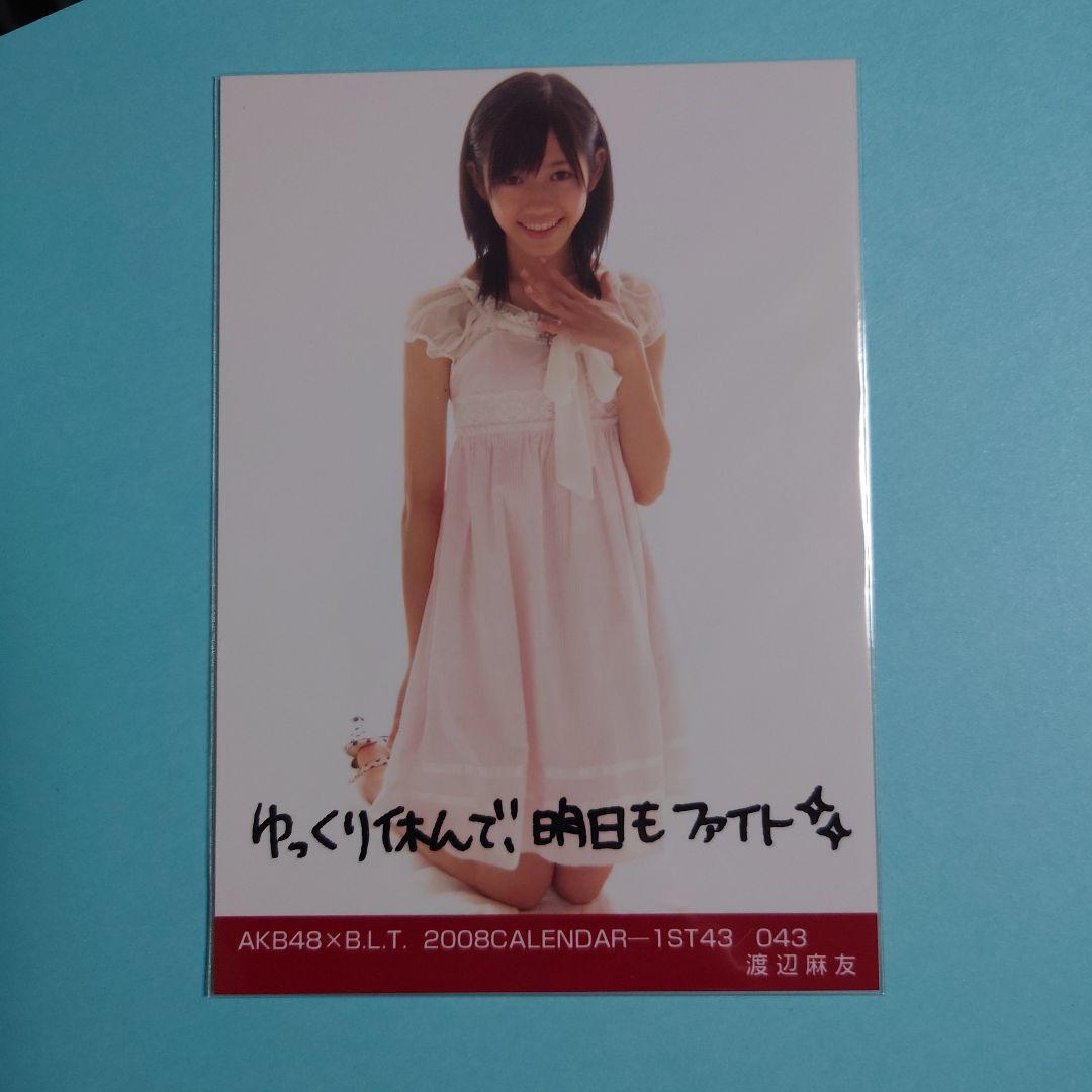 w*i様 「送料込み」AKB48 渡辺麻友 2008年CALENDAR_1ST/（AKB48