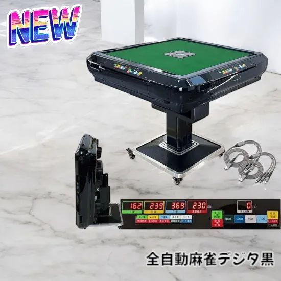 #2120 全自動麻雀アルミ28マット【北海道、沖縄県、離島送料負担】 2118 全自動 麻雀 雀卓 テーブル 台 アルミ 28 ブラック ※北海道