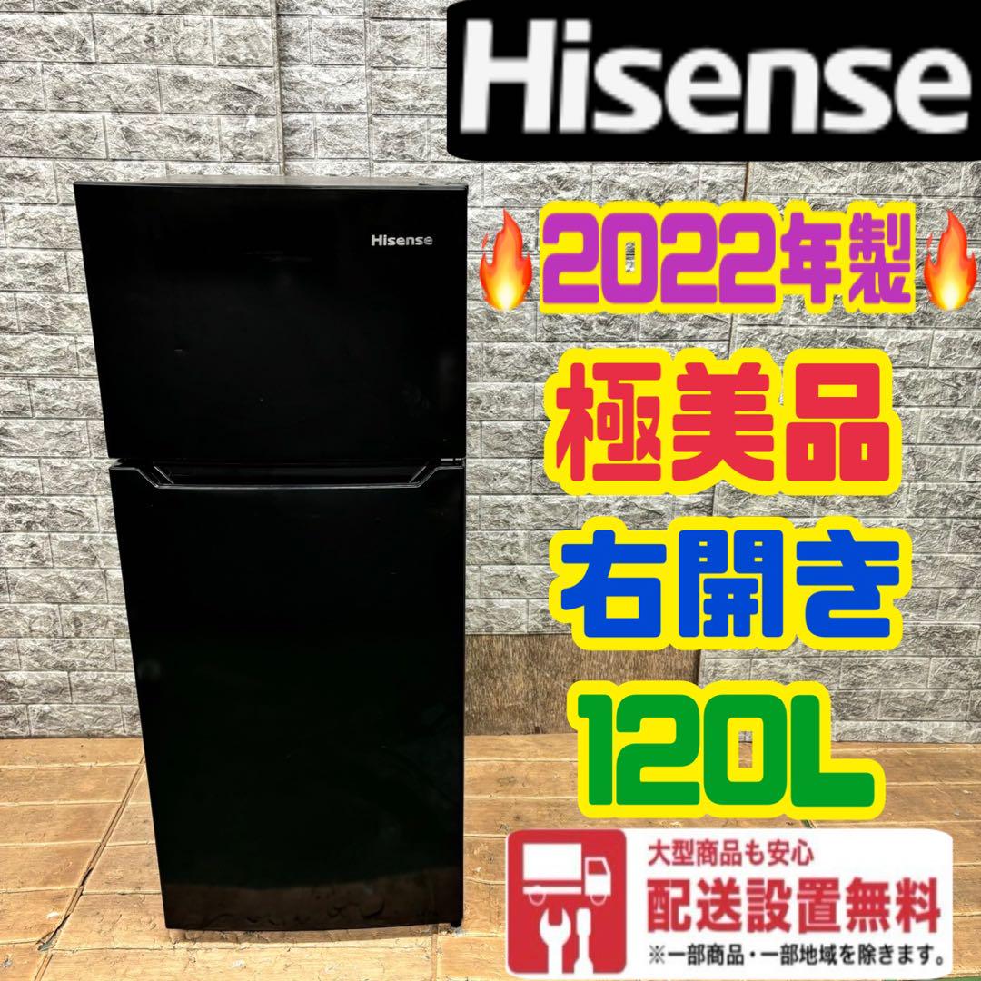 937 冷蔵庫 小型 一人暮らし 2022年製 極美品 ブラックカラー