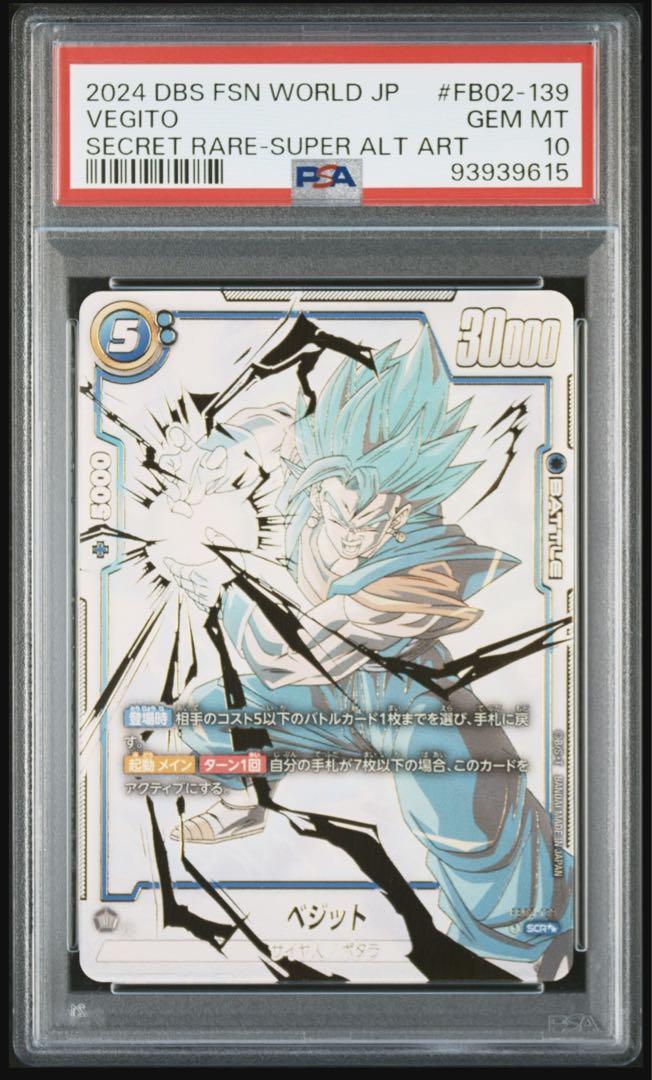 PSA10】ベジット FB02-139 SCR パラレル（PSA10】ベジット SCR