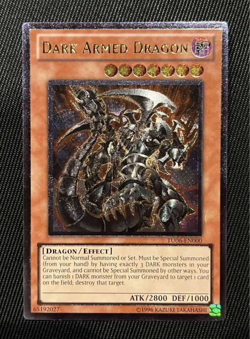 遊戯王 ダークアームドドラゴン レリーフ アルティメット 英語