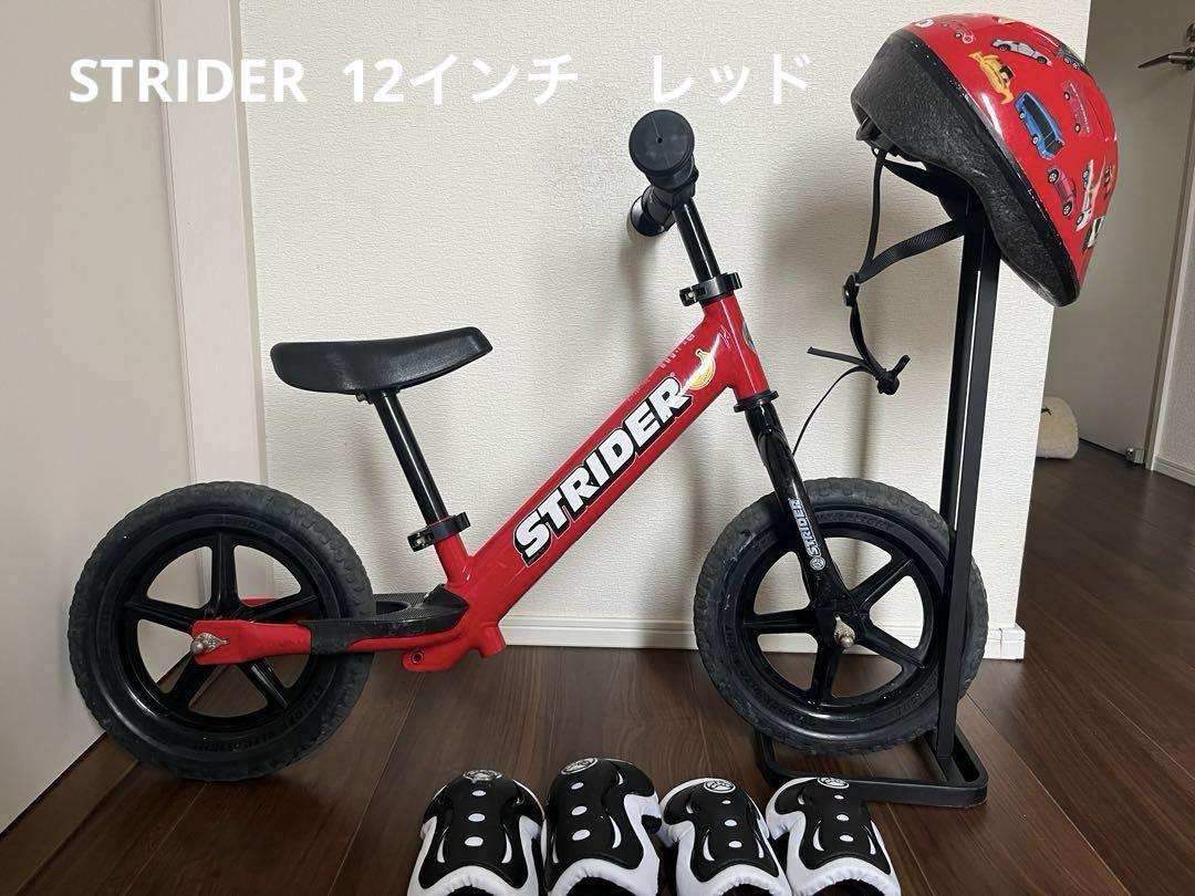 STRIDER レッド 12インチ スポーツモデル（新品 STRIDER