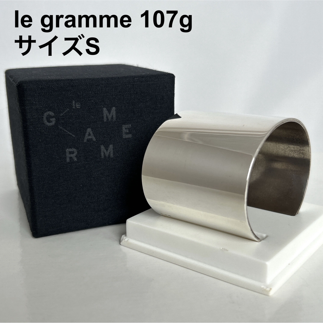 極美品　le gramme 107g バングル　Sサイズ　サイズ変更可 極美品 le gramme 107g バングル Sサイズ サイズ変更可（極美品