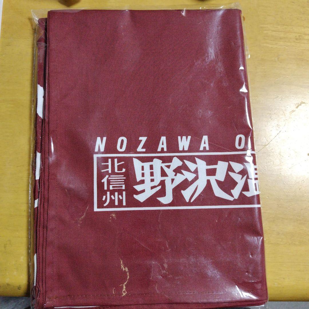 岡本太郎　野沢温泉　暖簾　のれん大きめ 野沢温泉 のれん （野沢温泉・地域と共に生きた証し ＜岡本太郎