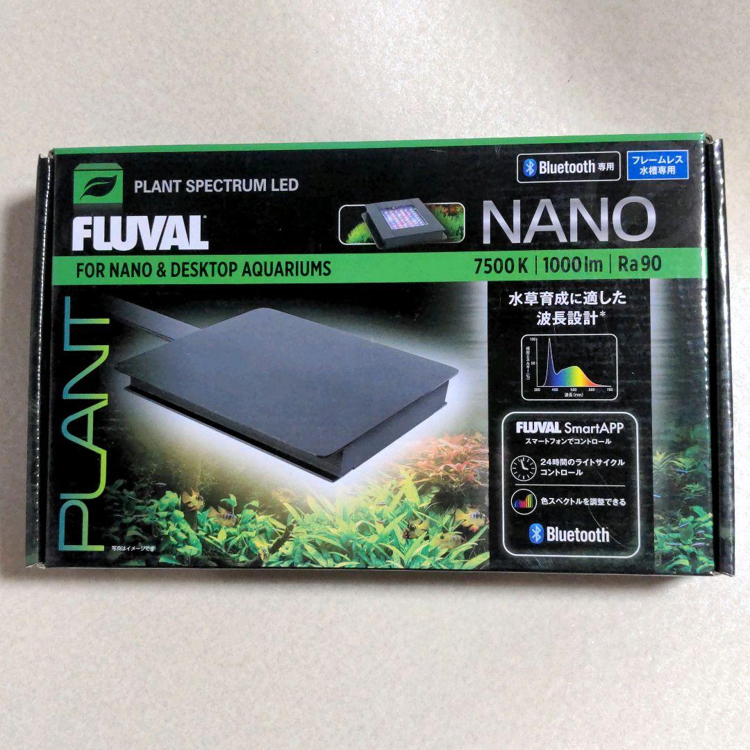 専用★ GEX LED FLUVAL PLANT NANO（GEX LED FLUVAL