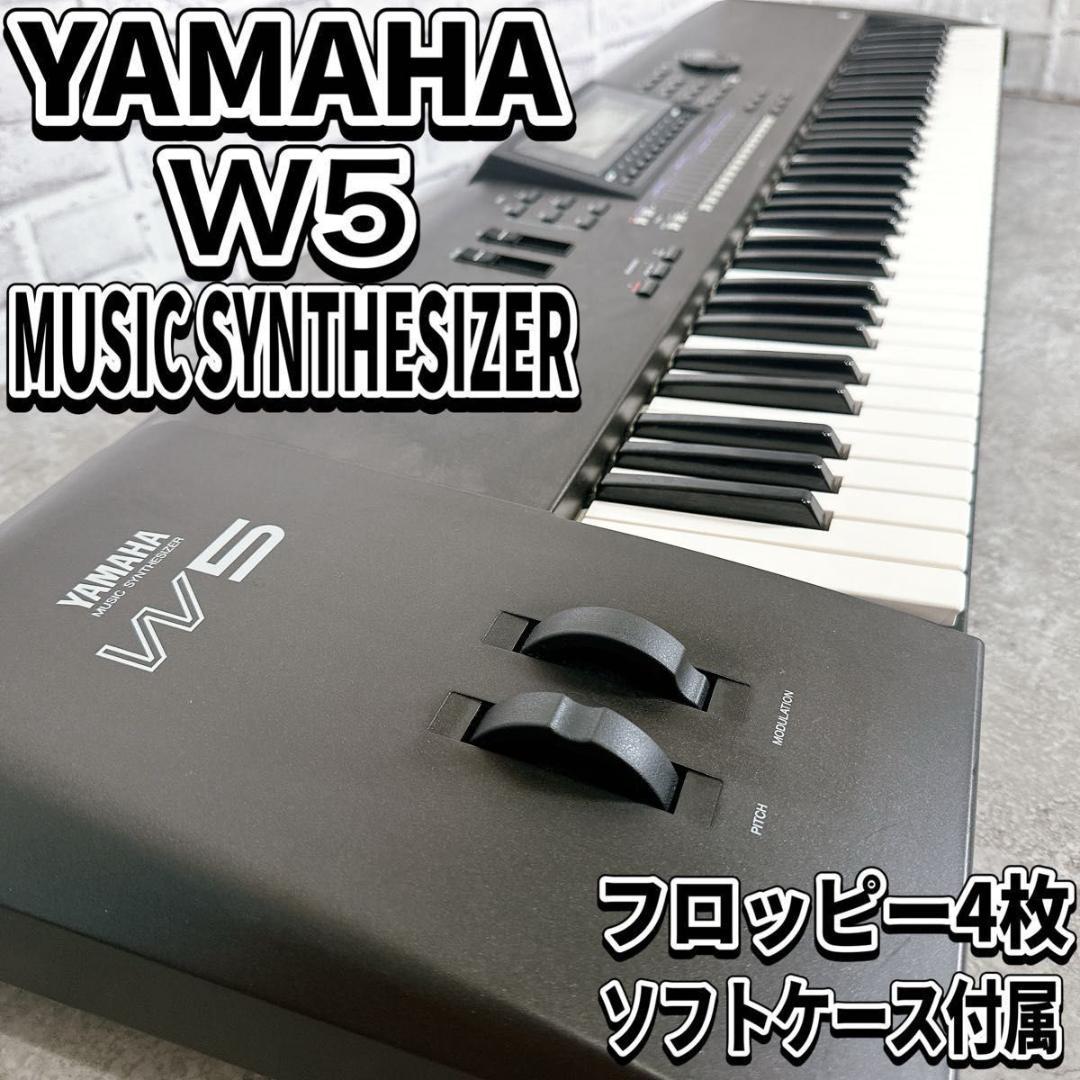 YAMAHA シンセサイザー W5 76鍵盤 ハードケース付 良品 YAMAHA ヤマハ W5 シンセサイザー 76鍵盤 純正ハードケース