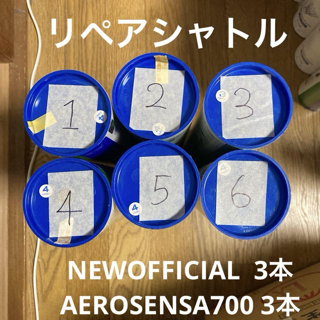 て*。様 リペアシャトル　ヨネックス　72個 リペアシャトル ヨネックス 72個 （ナノフレア001アビリティ