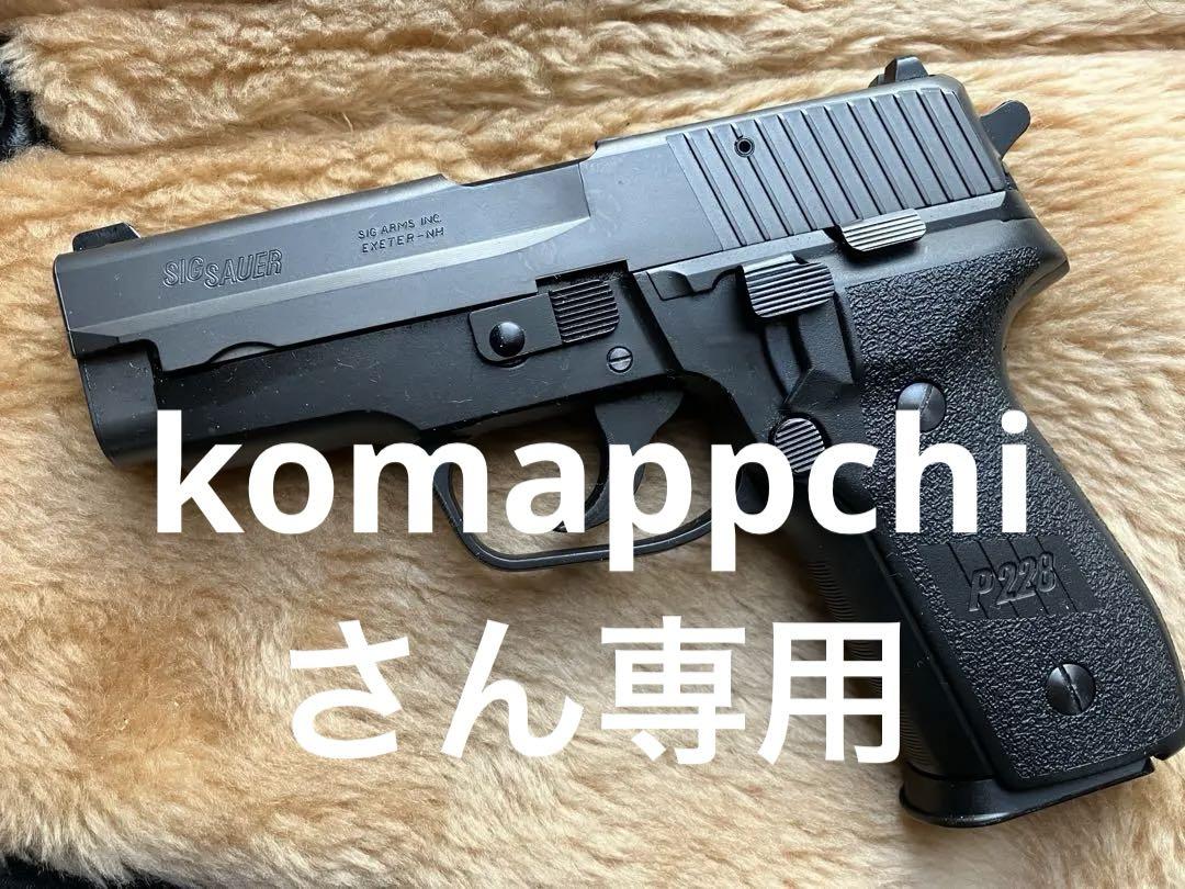 タナカ SIG P228 EVO2 frame HW 未発火品 タナカ SIG P228 EVO2 frame HW
