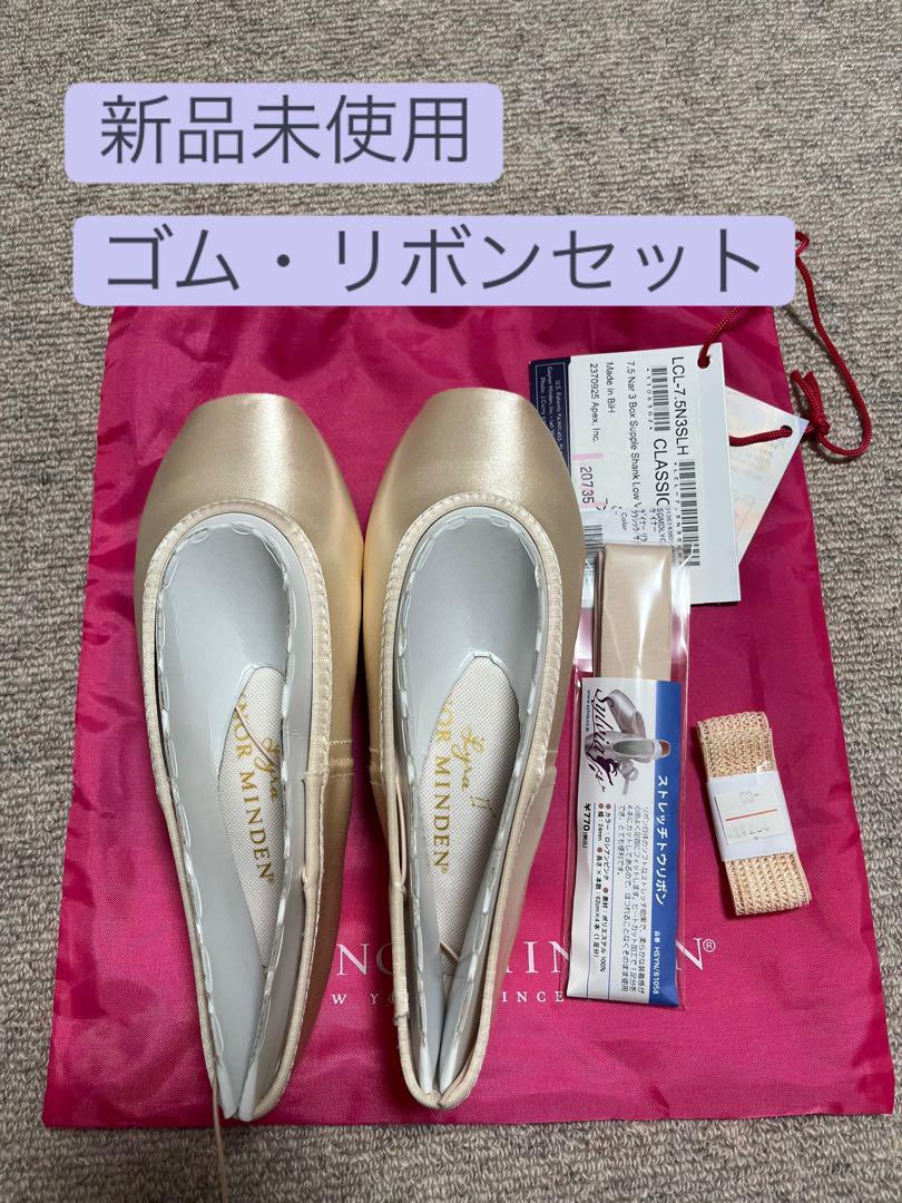 【新品】ゲイナーミンデン リラ LCL-7.5N3SLH ゴム・リボンセット 新品】ゲイナーミンデン リラ LCL-7.5N3SLH リボン、ゴムセット