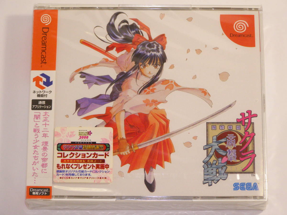 新品未開封】サクラ大戦 Dreamcast ドリームキャスト DC（レア
