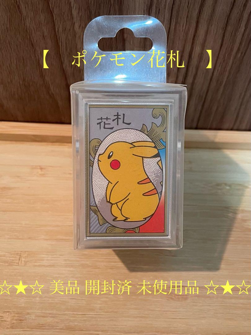 ポケモン花札 （花札 マリオピカチュウ : ポケモンセンター