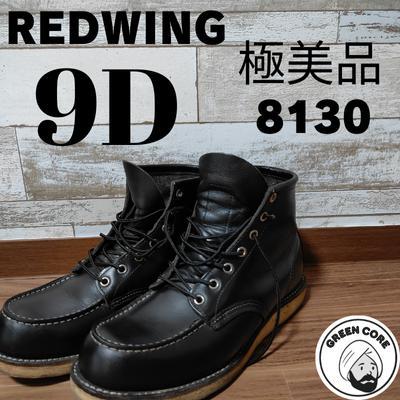 美品　RED WING　レッドウィング　8130 アイリッシュセッター　黒　25 美品】レッドウィング 8130 アイリッシュセッター ブーツ 黒 6.5