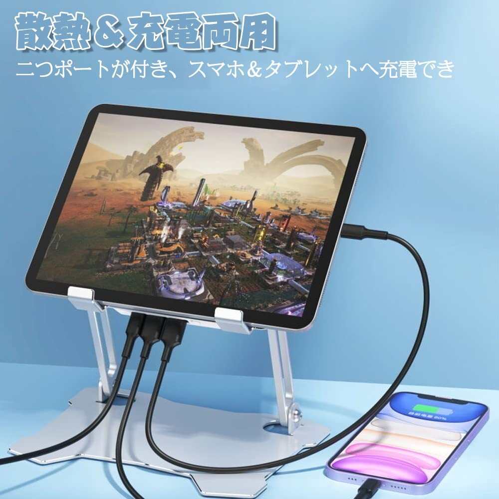 iPad 冷却ファン アルミ合金製 USBポート付き タブレットスタンド 冷却ファン アルミ合金製 USBポート付き タブレットスタンド