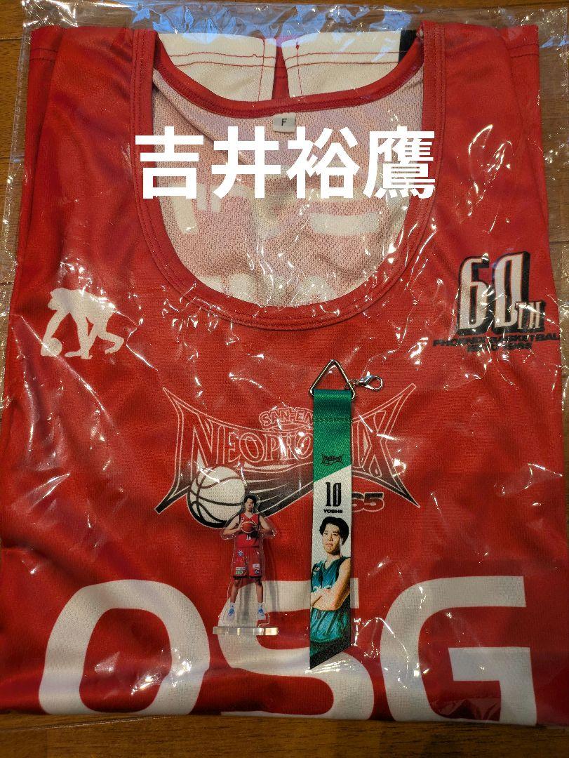 【新品未開封】三遠ネオフェニックスグッズセット#10吉井裕鷹選手ユニフォーム付き 三遠ネオフェニックス60周年記念復刻レプリカユニフォーム #10