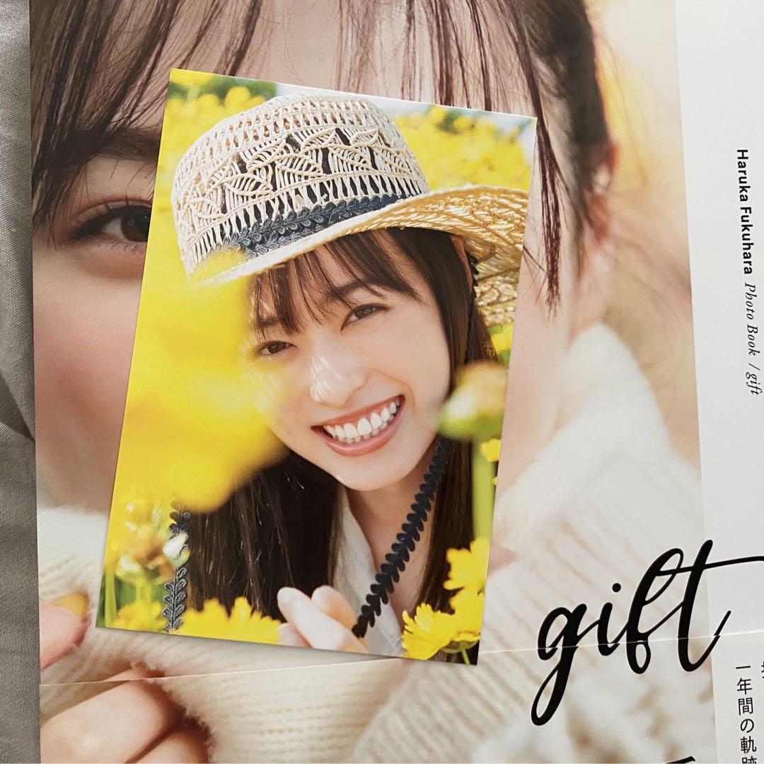 直筆サイン入り】福原遥フォトブック gift （品 福原遥 直筆