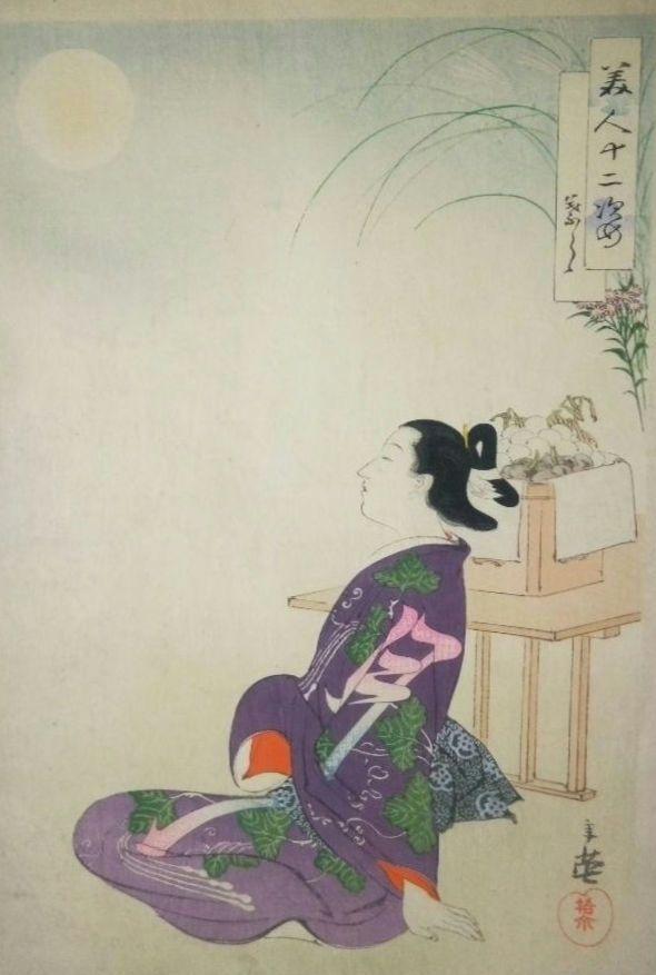 浮世絵、美人十二姿(葉月)右田年英画 浮世絵、美人十二姿(葉月)右田年英画 （Collection search