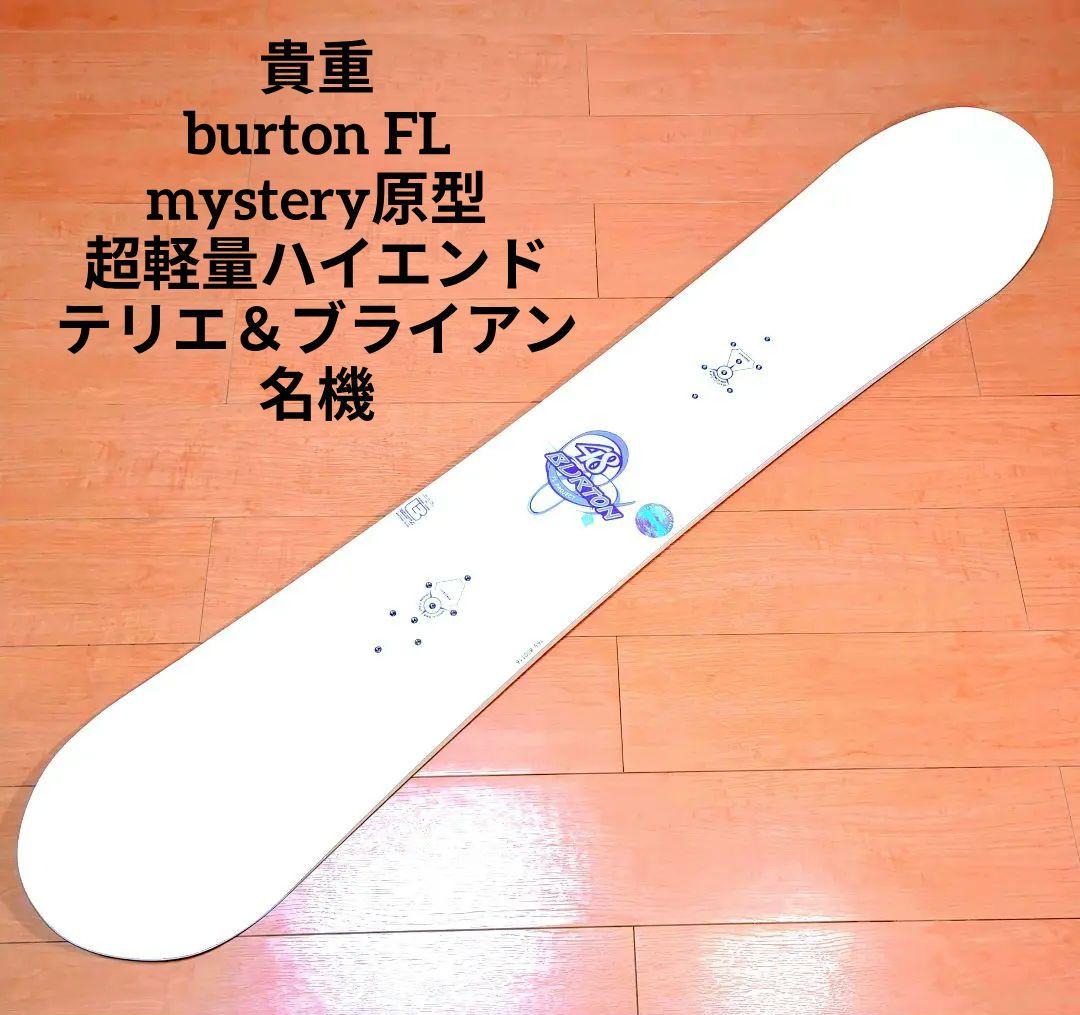 激レア burton fuckin'light mystery原型モデル テリエ（DRT