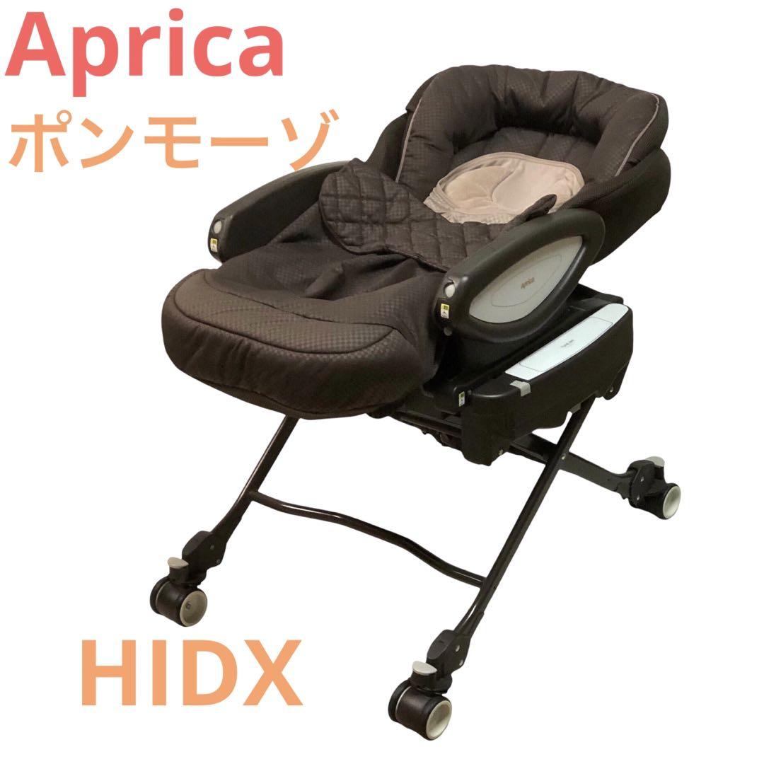 Aprica アップリカ ユラリズムオート HIDX ポンモーゾ