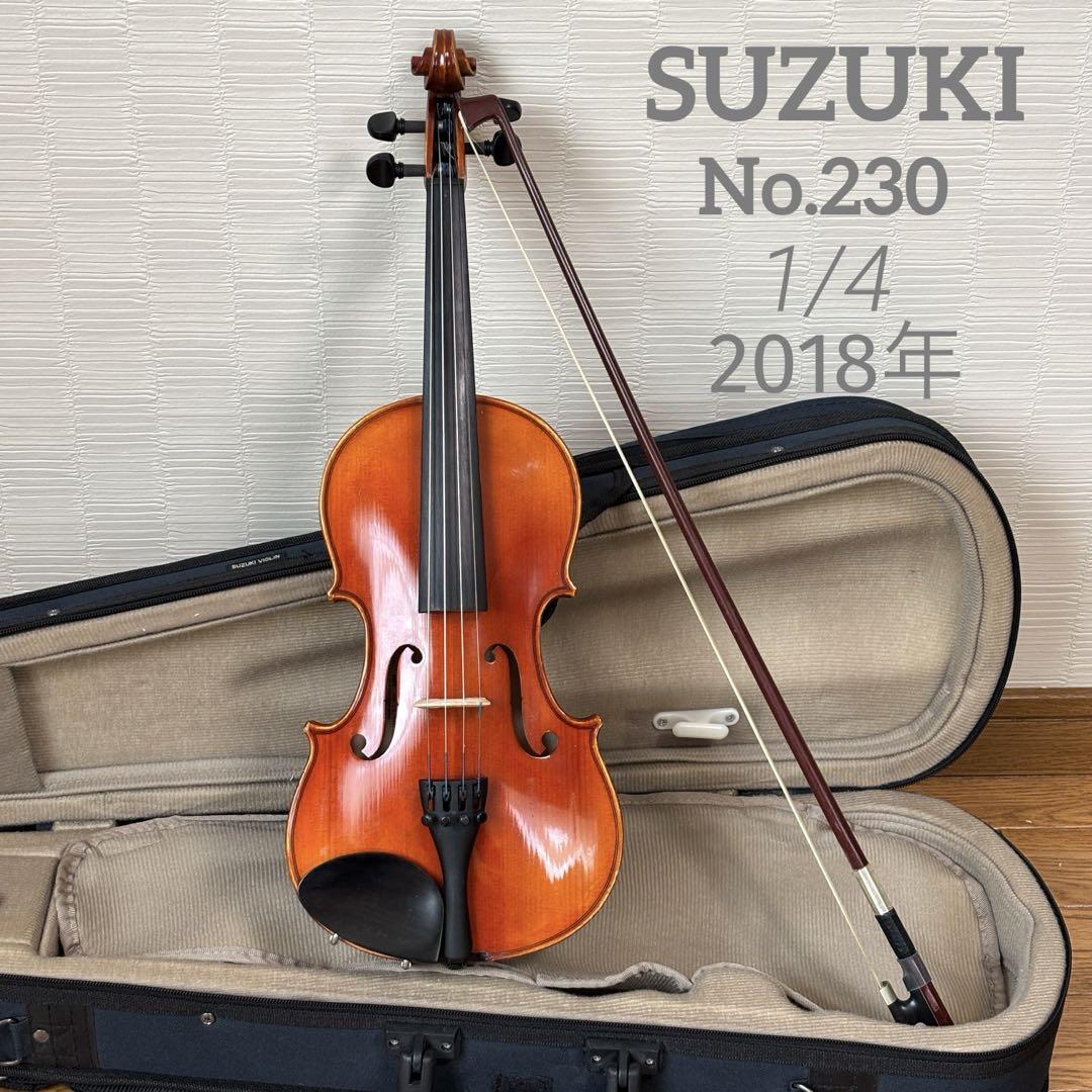 スズキ　バイオリン　No.230 1/4 2018年　弓スズキ スズキ バイオリン No.230 1/4 2018年 弓スズキ SUZUKI No.230 1
