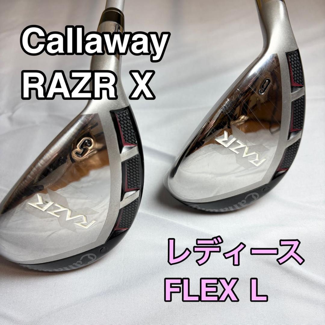 Callaway キャロウェイ RAZR X ユーティリティセット カバー付き