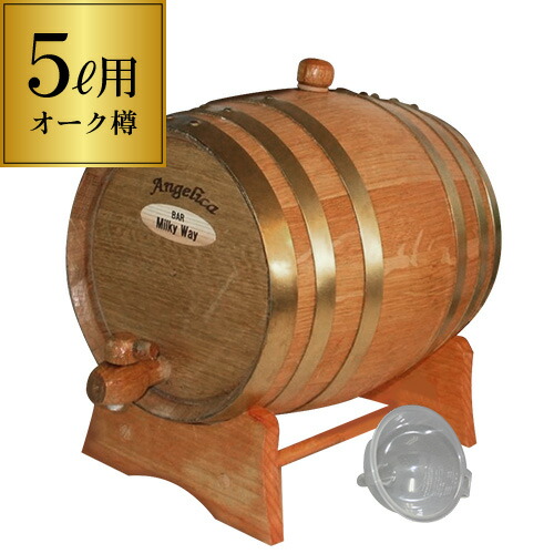 酒井素/ホワイトデー限定バレル(サイン入り、未使用) 全品P3倍 12/15限定】<br>(ミニ樽) 5L用 俺のシングルバレル
