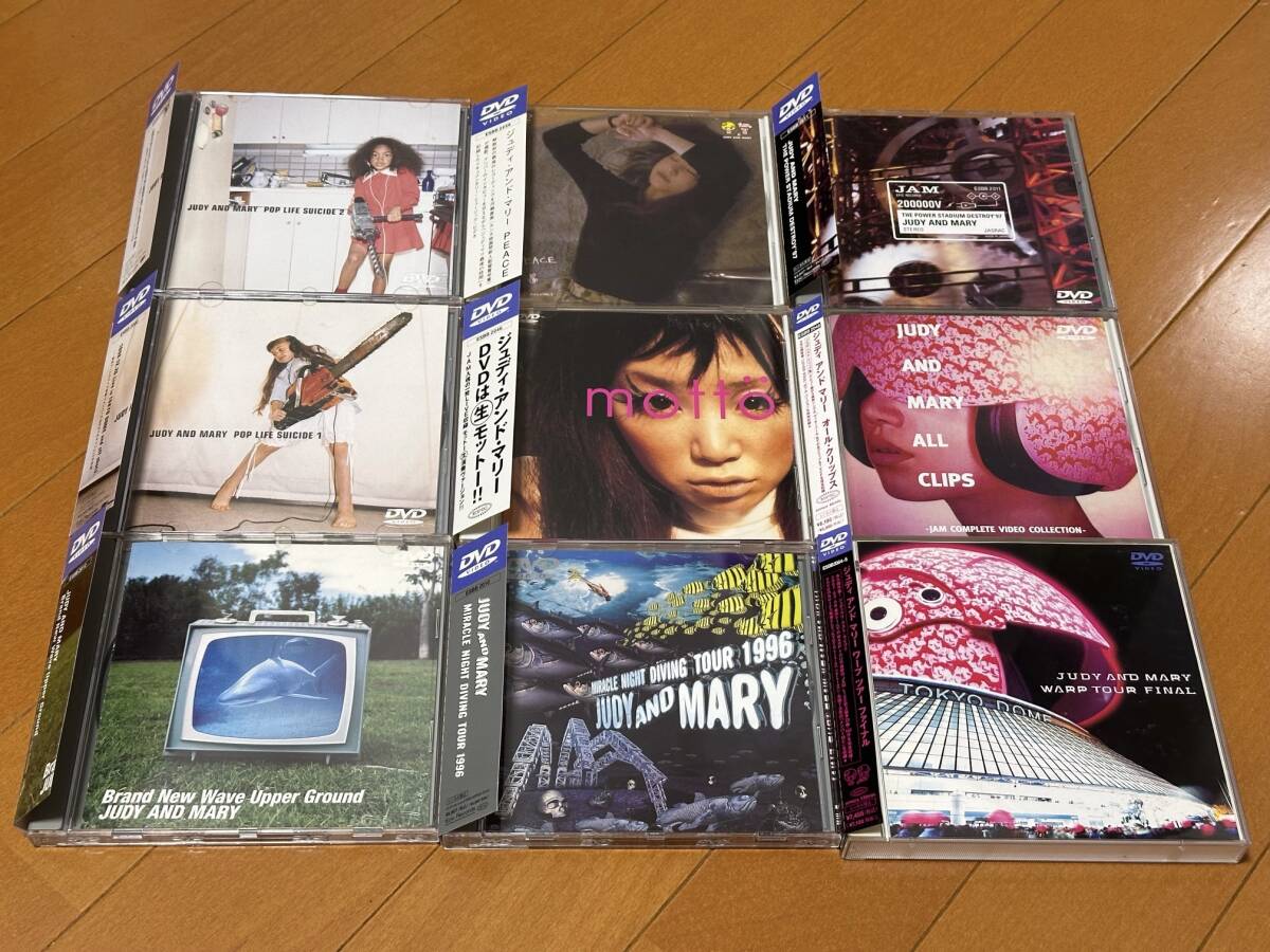JUDY AND MARY DVD 9枚セット（Orange Sunshine / JUDY AND MARY