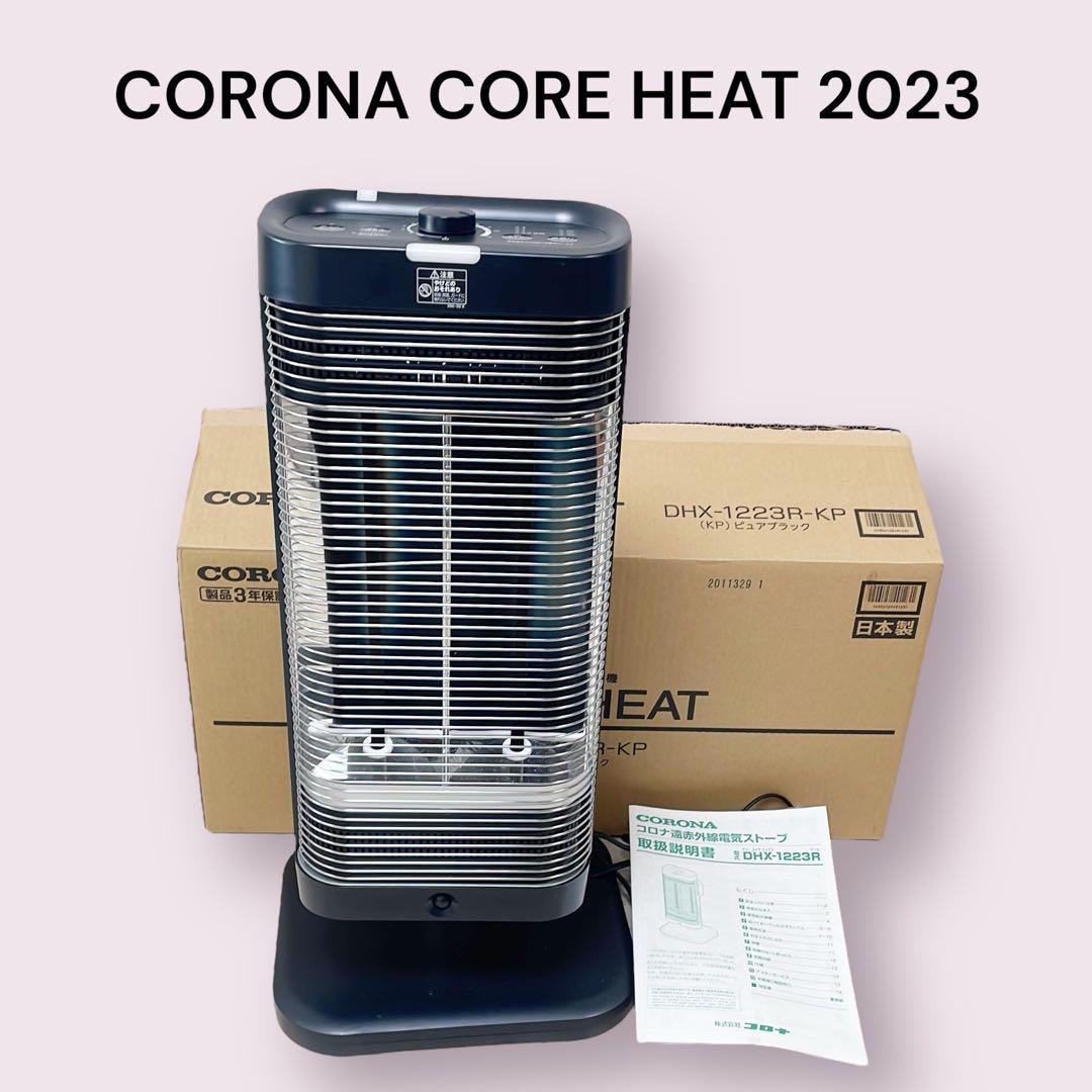 CORONA コロナ 23年製 DHX-1223R 遠赤外線 電気暖房コアヒート 製品詳細｜コアヒート｜遠赤外線暖房機 コアヒート｜株式会社コロナ