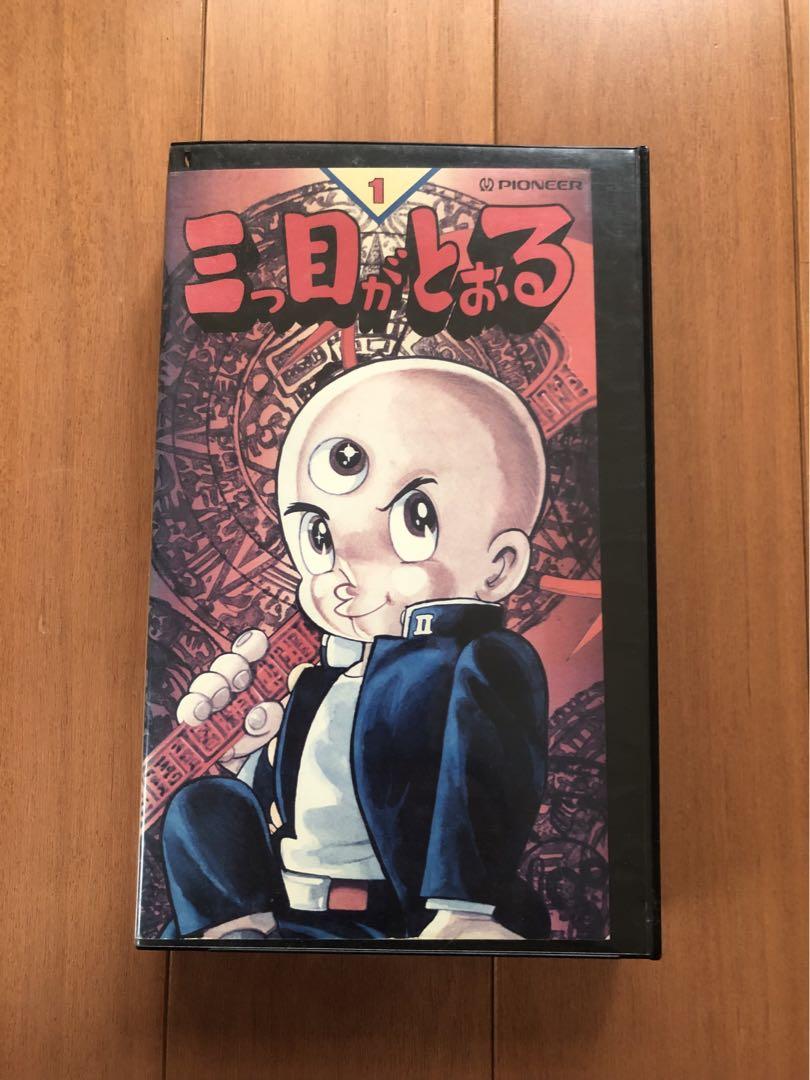 三つ目がとぉる 1 VHS ビデオ（手塚治虫 漫画 本 計109冊 VHS