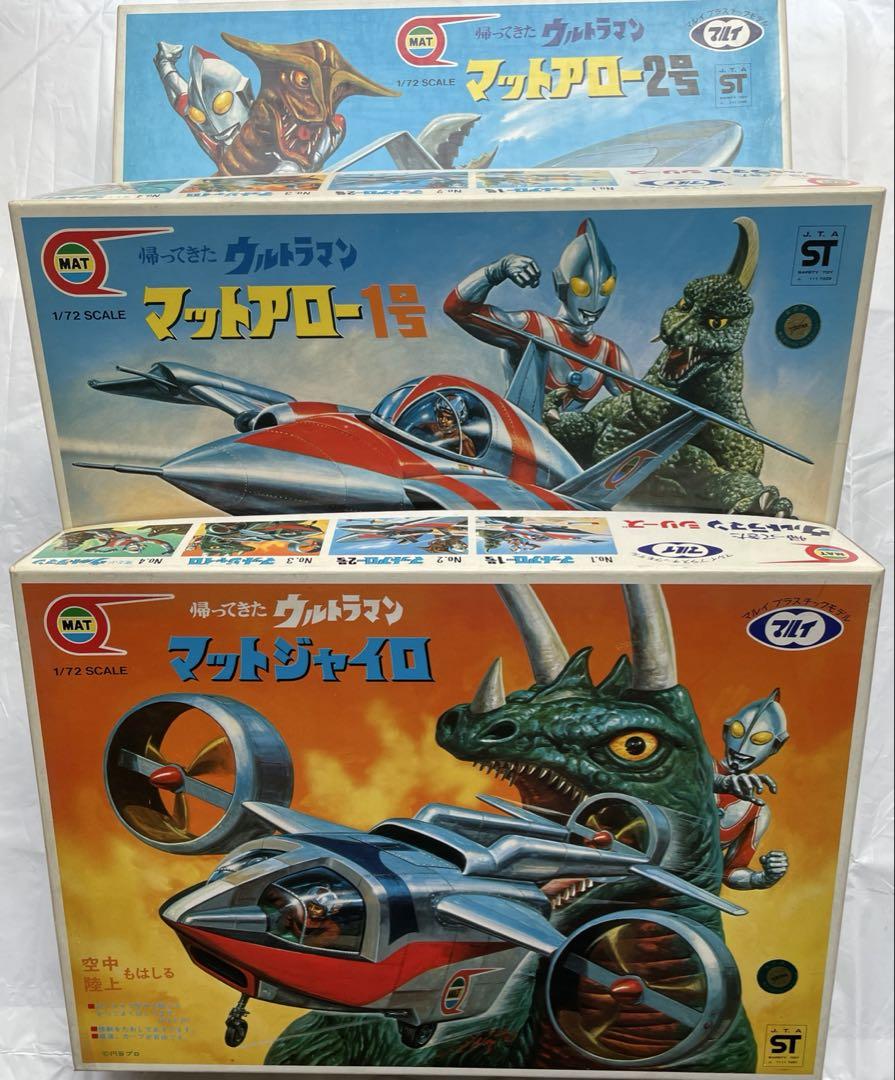 【未組立】 マットアロー1号2号 マットジャイロ　セット　帰ってきたウルトラマン 未組立】 マットアロー1号2号 マットジャイロ セット 帰ってきた