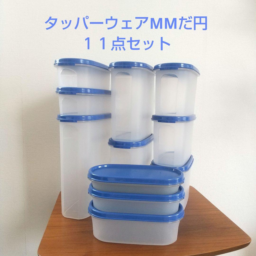 【新品 未使用】タッパーウェアMMだ円 豪華11点セット ブルー/クリア 新品 未使用】タッパーウェアMMだ円 豪華11点セット ブルー