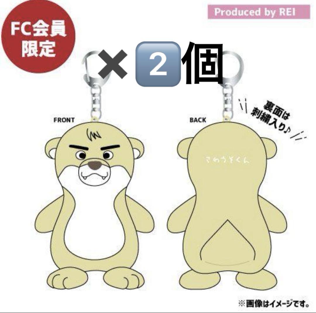 沢村玲 さわうそくん 生誕 ぬい REI ONE N' ONLY ワンエン（REI