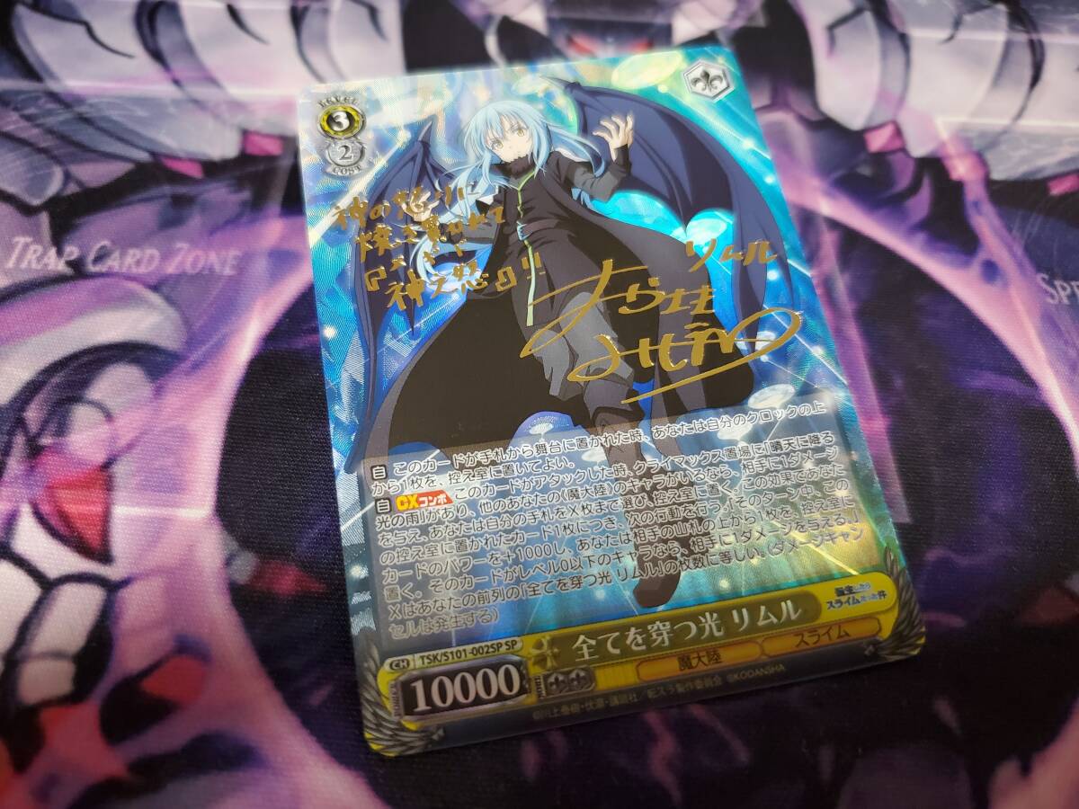 WS ヴァイス ヴァイスシュヴァルツ TSK/S101-002SP 全てを穿つ光