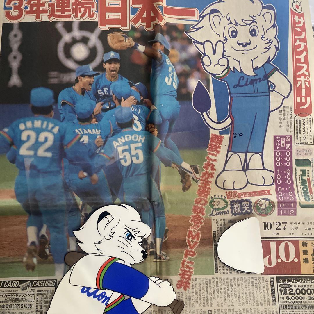 アニメセル画。西武ライオンズ。ジャングル大帝。手塚治虫