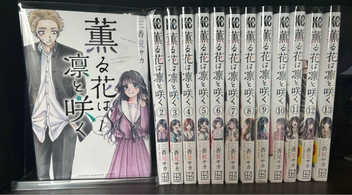 アニメ化決定！　薫る花は咲く 1〜14巻セット アニメ決定！薫る花は凛と咲く 1〜14巻 既刊全巻セット - メルカリ
