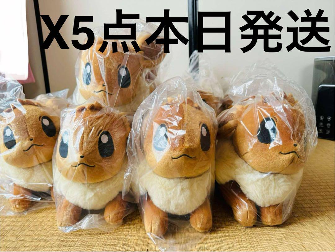 ぬいぐるみ 等身大イーブイ 寝そべり　2セット ぬいぐるみ 等身大イーブイ 寝そべり ｜【公式】ポケモン