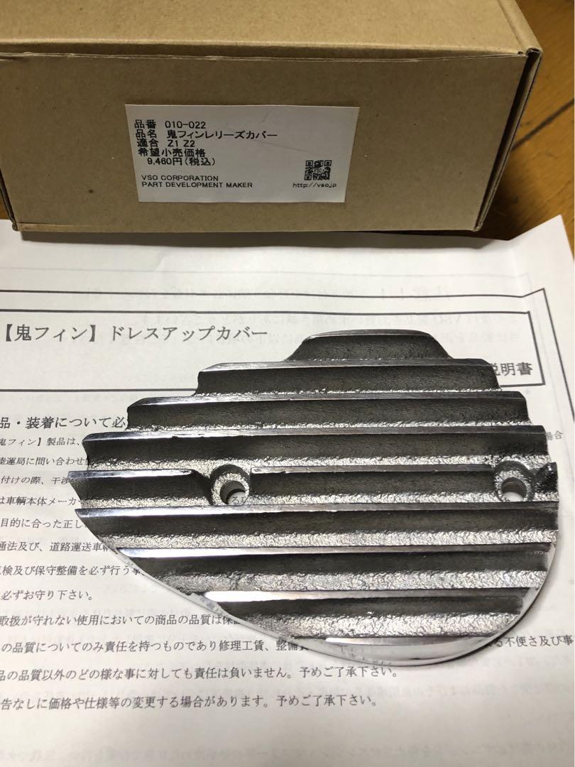 z2 z1 kz900 kz1000 LTD キジマ　アルフィン　z1000 Z1 Z2 アルフィン BEET KZ900 KZ1000