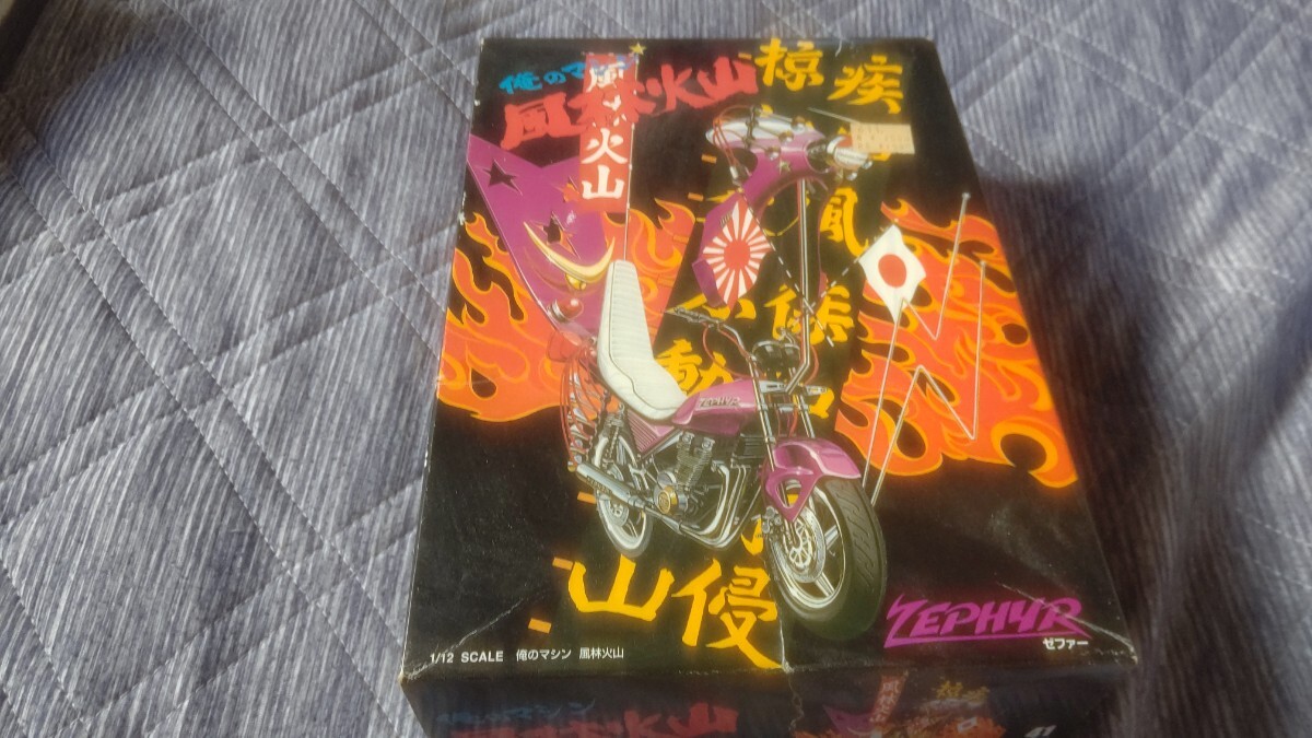 俺のマシン　爆走編II 爆走ゼファー　1/12スケール No.13 Yahoo!オークション - 俺のマシン 爆走編Ⅱ 爆走 ヤマハ XJ400