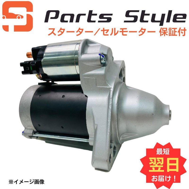 マツダ セルモーター リビルト クロノス GEFP 品番 R201-18-400C