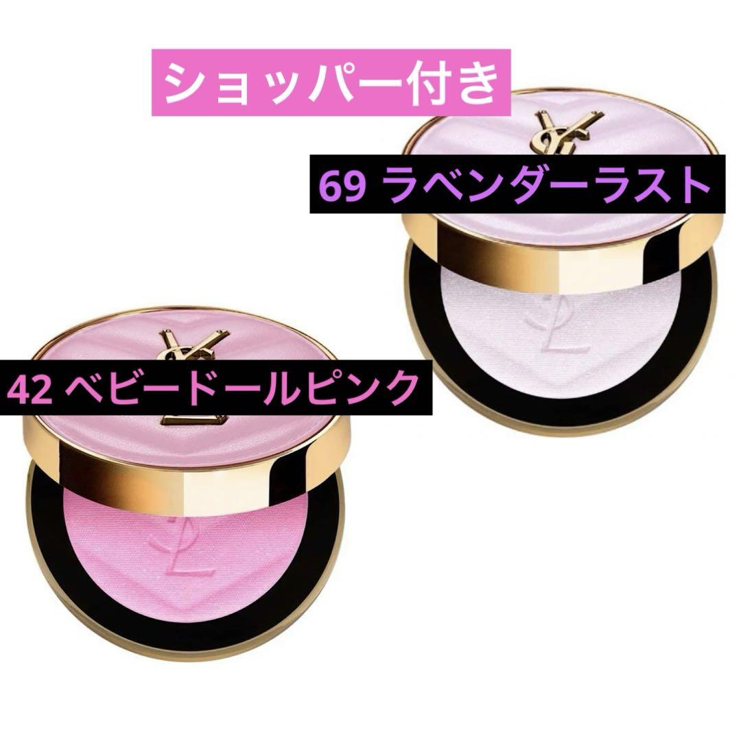 イヴ サンローラン メイクミーブラッシュパウダー 42 69 YSL