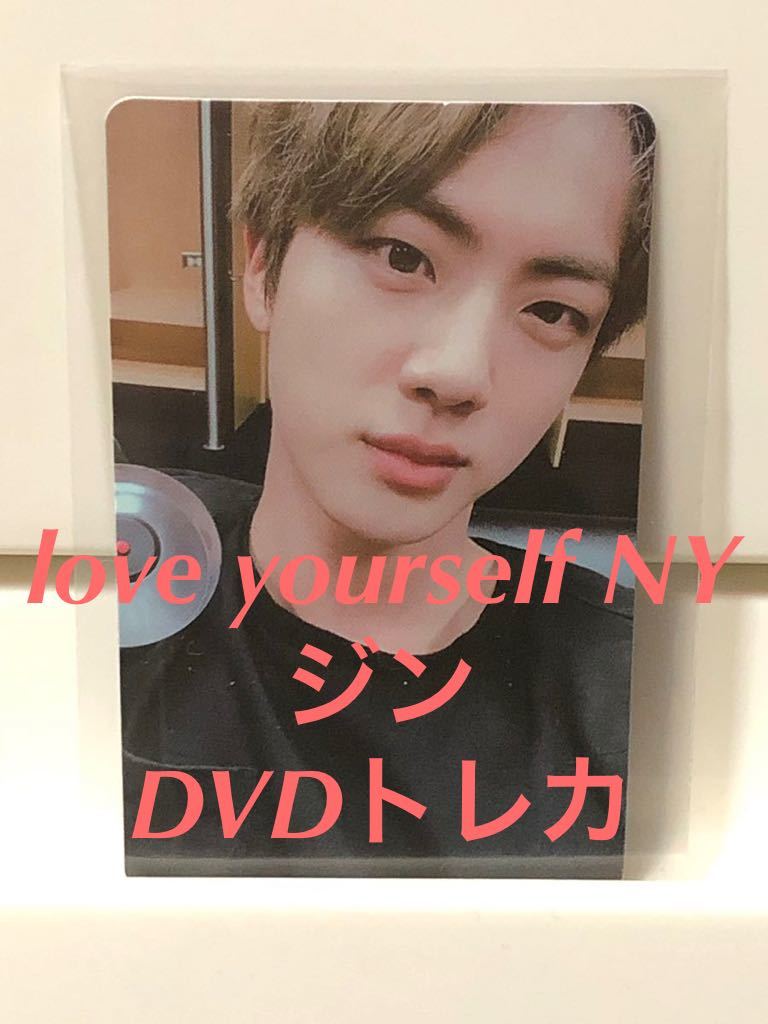 貴重 BTS 防弾少年団 love yourself LYS ラブユアセルフ