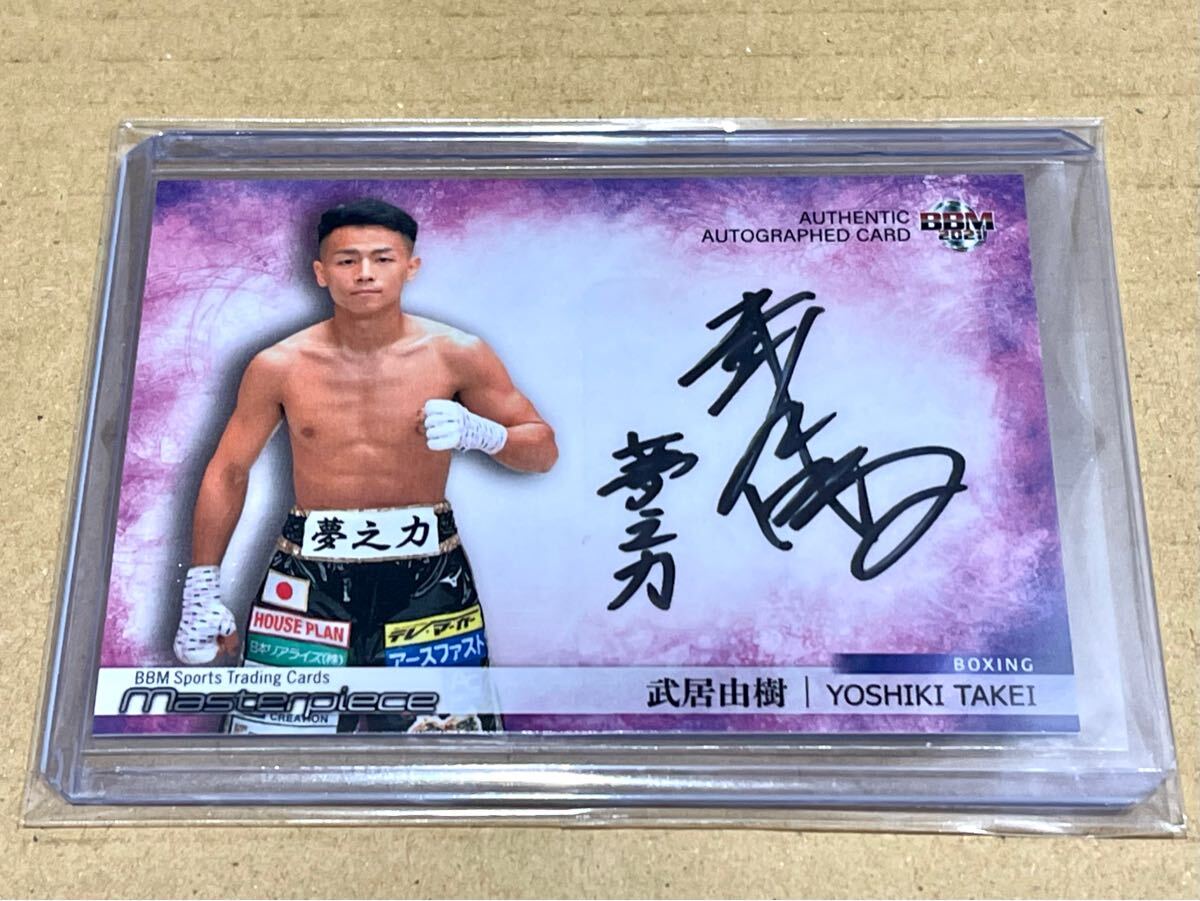 武居由樹 直筆サイン入 カード ボクシング　世界チャンピオン　 K-1 2025年最新】武居由樹サインの人気アイテム - メルカリ