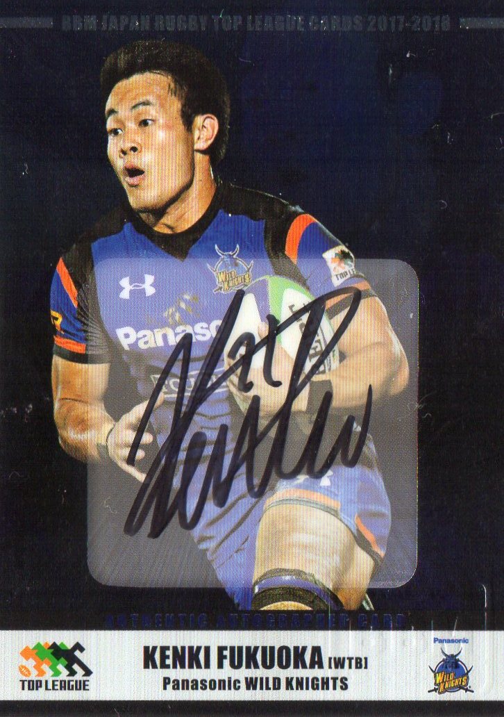 BBM 2021 元日本代表　福岡堅樹氏　直筆サイン　21/59 福岡堅樹スペシャルサイン | Trading Card Journal