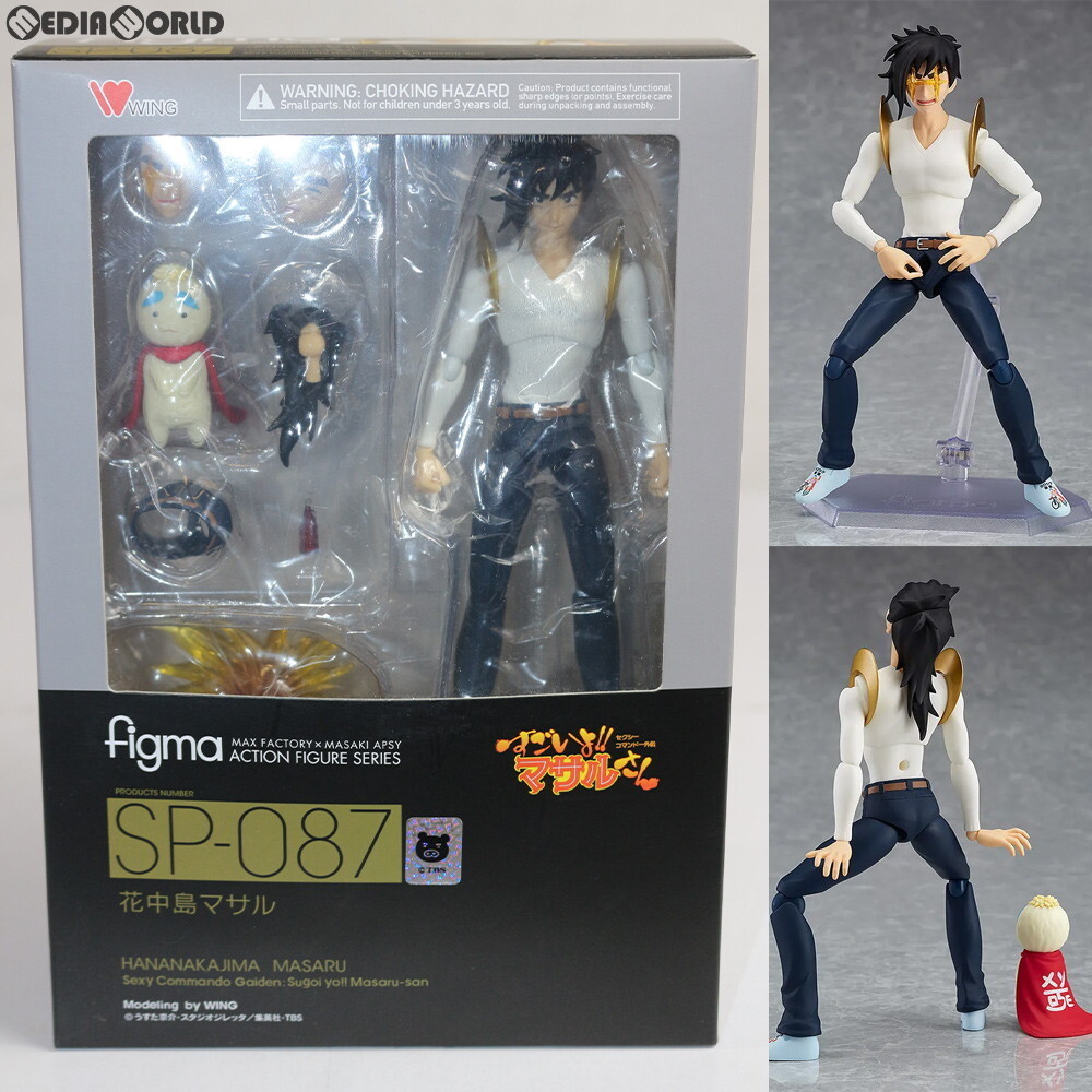 中古】[FIG] figma(フィグマ) SP-087 花中島マサル(はななかじま