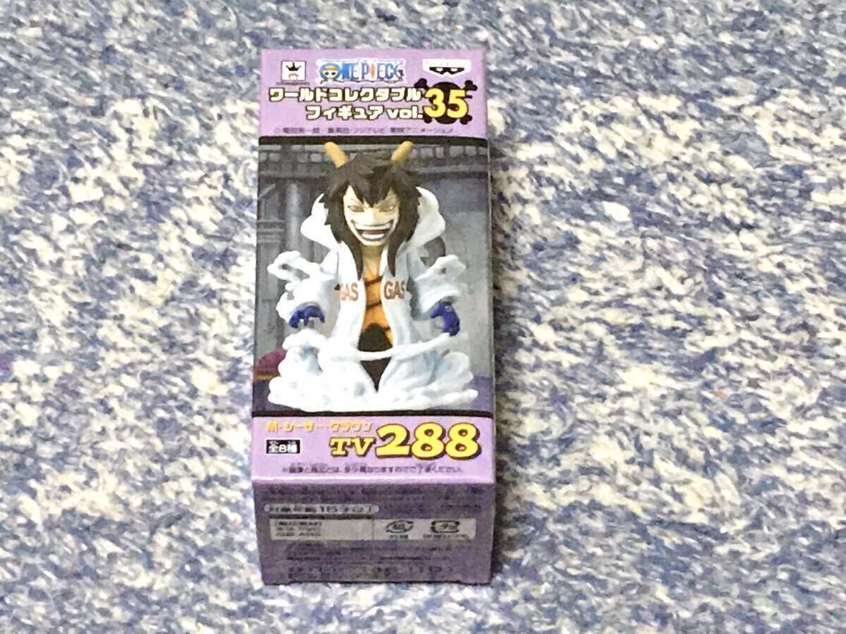 ワンピース ワールドコレクタブルフィギュア vol.35 シーザー