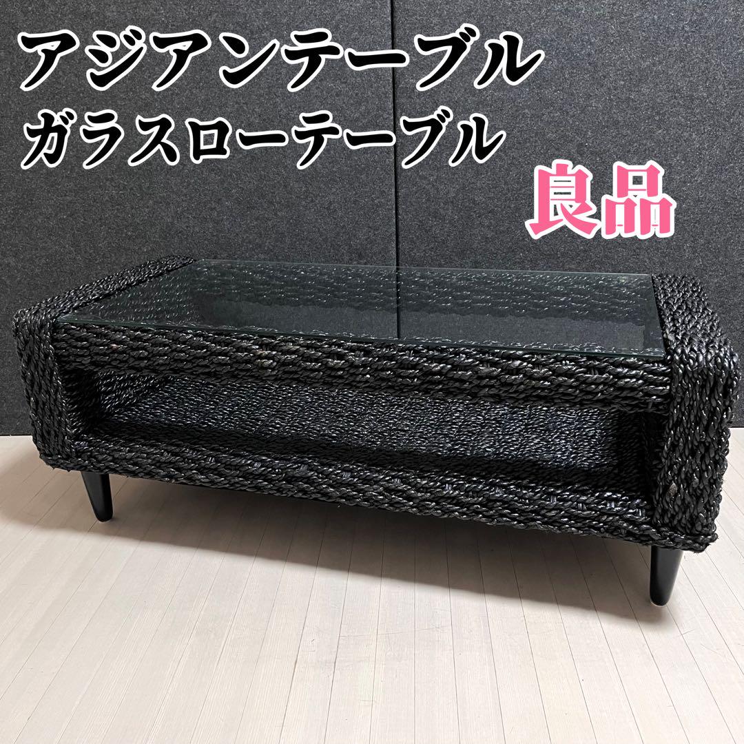 アジアンテーブル ガラステーブル 籘 ラタン ローテーブル
