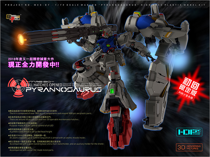 機甲の城 1/72 RX-78GP02A ガンダム試作2号機サイサリス 未開封