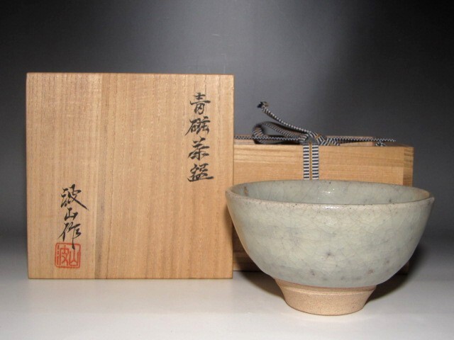 ★　板谷波山　青磁　盃　涼しげな一品です★x314 41KVtXzsCaL._AC_SY200_QL15_.jpg
