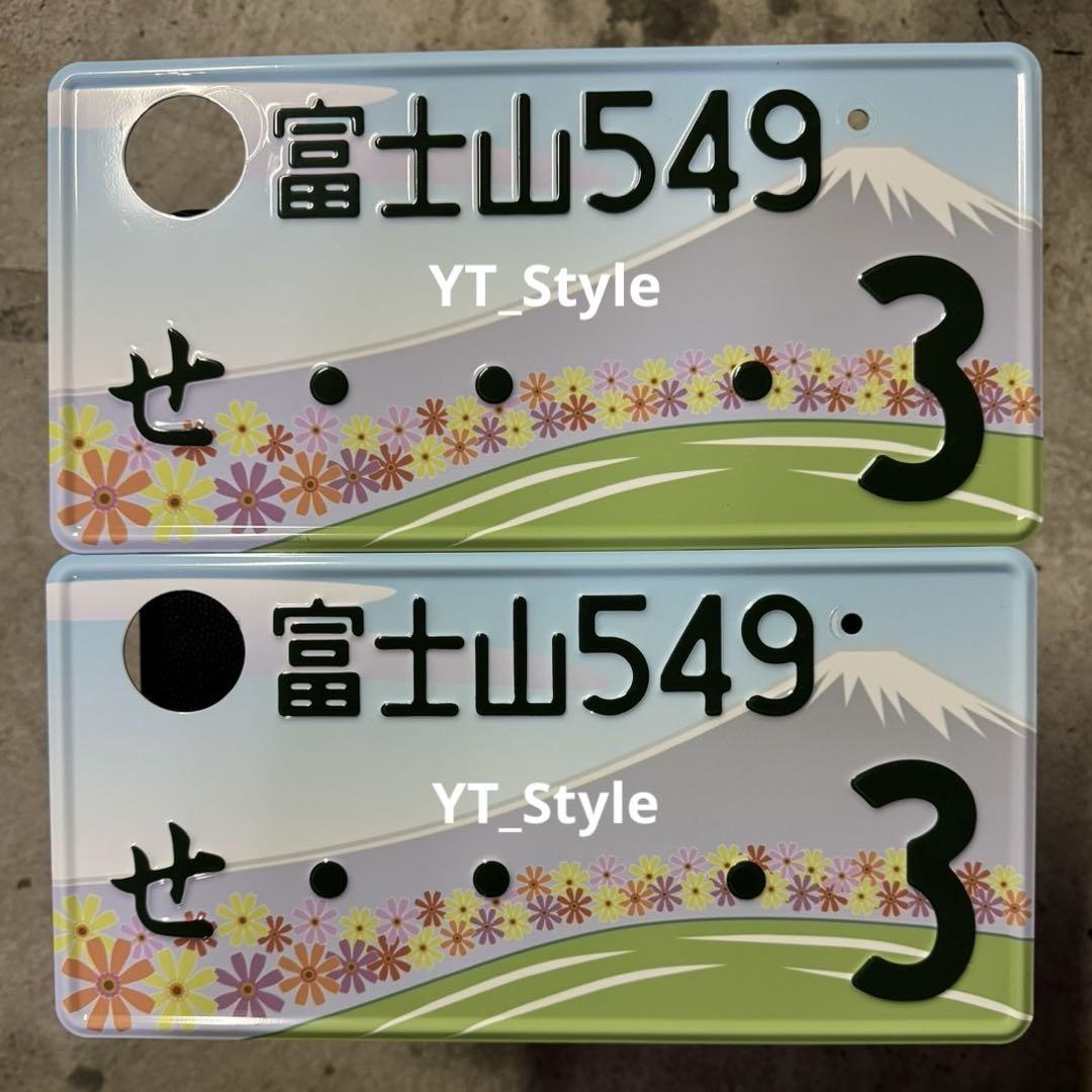 【富士山ナンバー✨】富士山 345 ひ 2000　字光式　抹消ナンバー　1枚 美品 観賞用 ナンバープレート 富士山ナンバー 1枚 - メルカリ